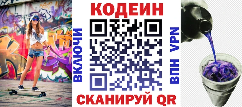 Кодеиновый сироп Lean напиток Lean (лин)  где купить   Абинск 