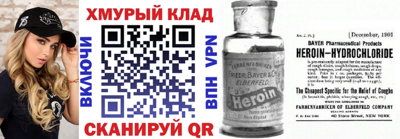 Героин Афган  где продают наркотики  Абинск 