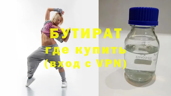 бутират Абаза