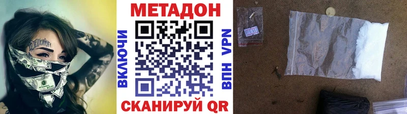 Метадон мёд  Абинск 